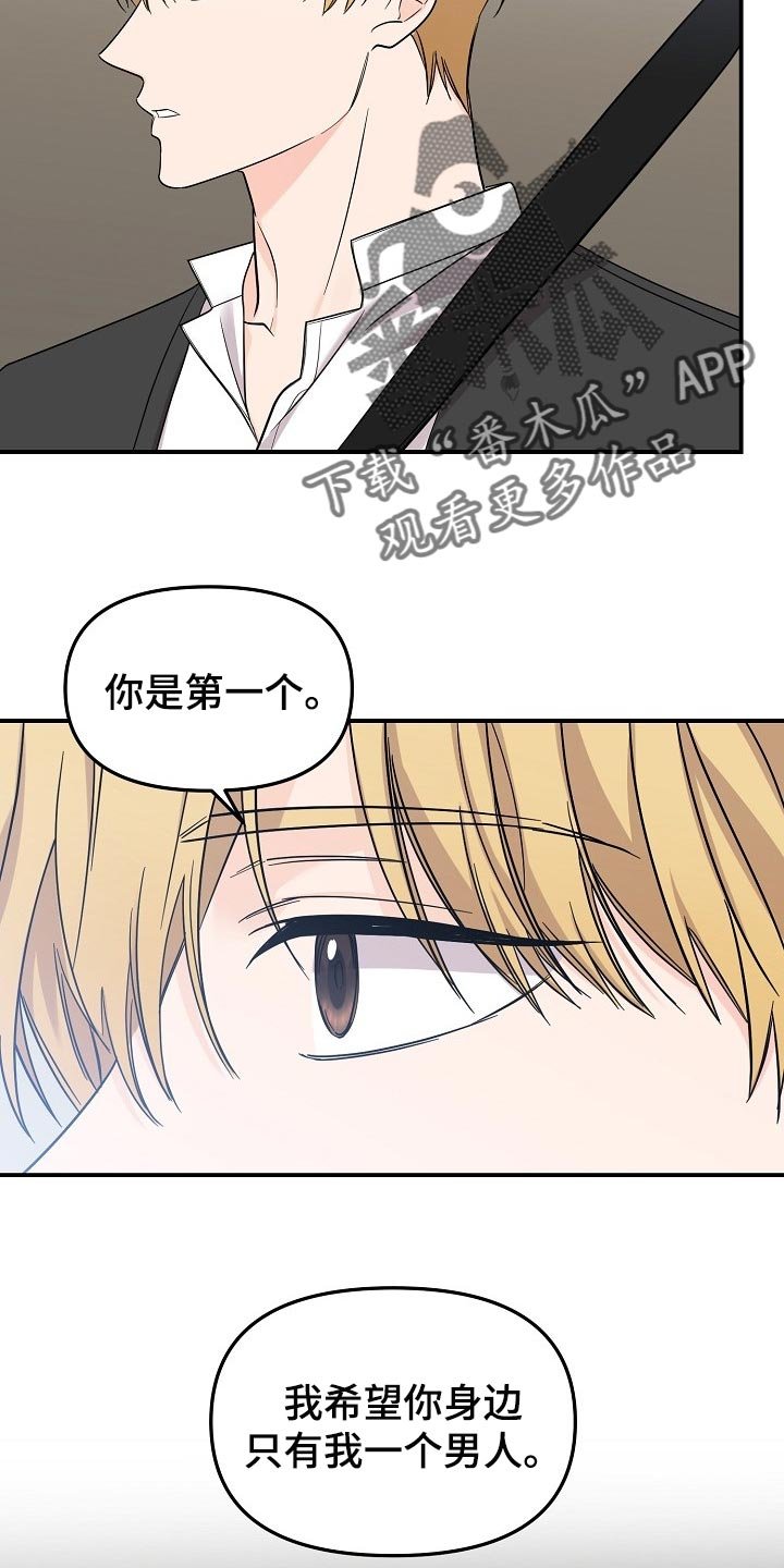 第91章：【第二季】心里不安