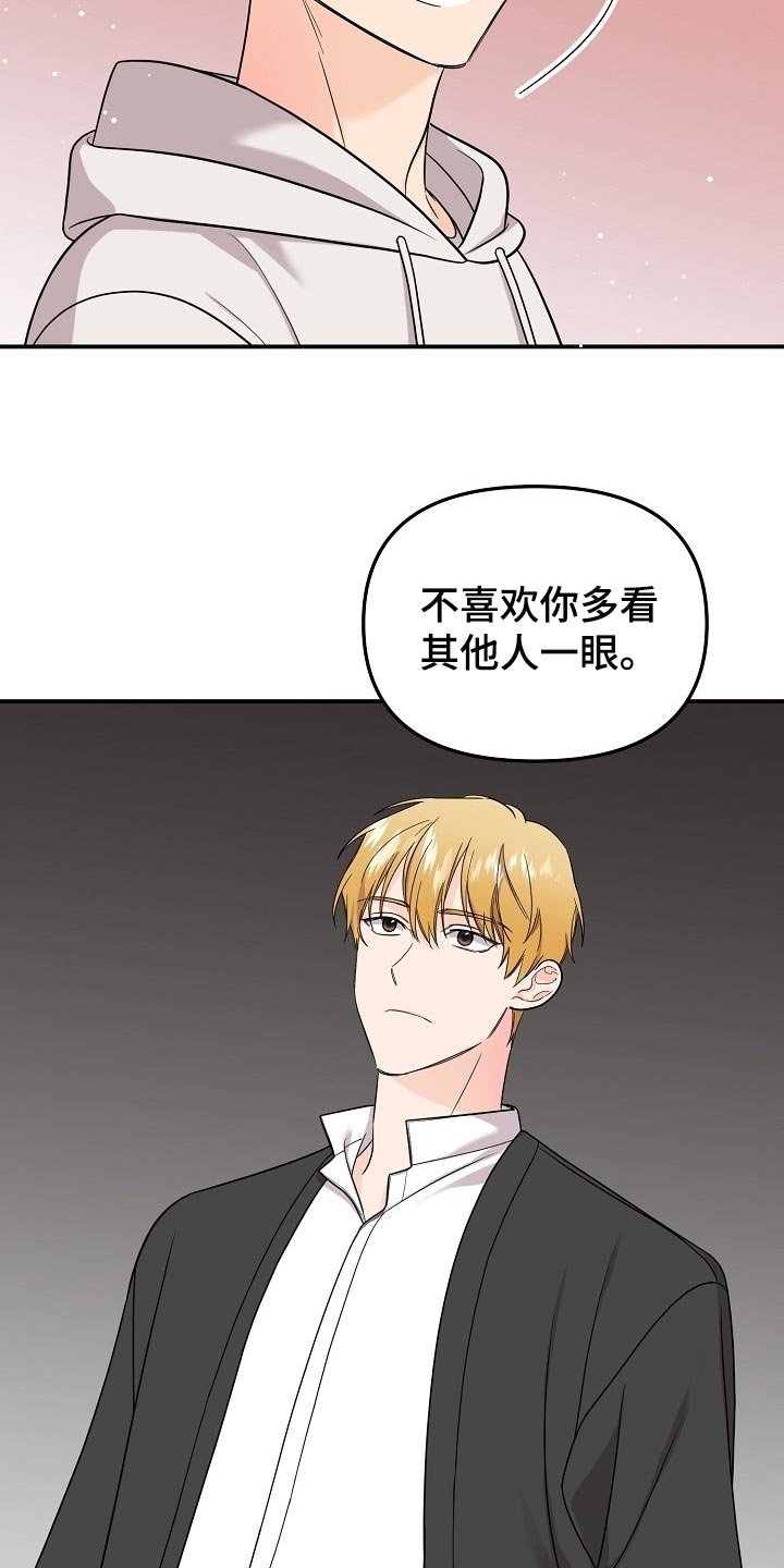 第91章：【第二季】心里不安