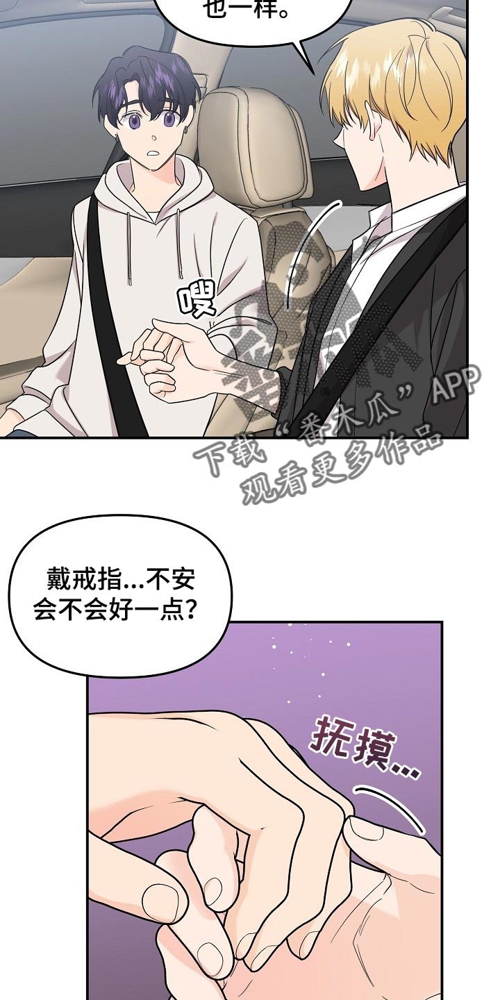 第91章：【第二季】心里不安