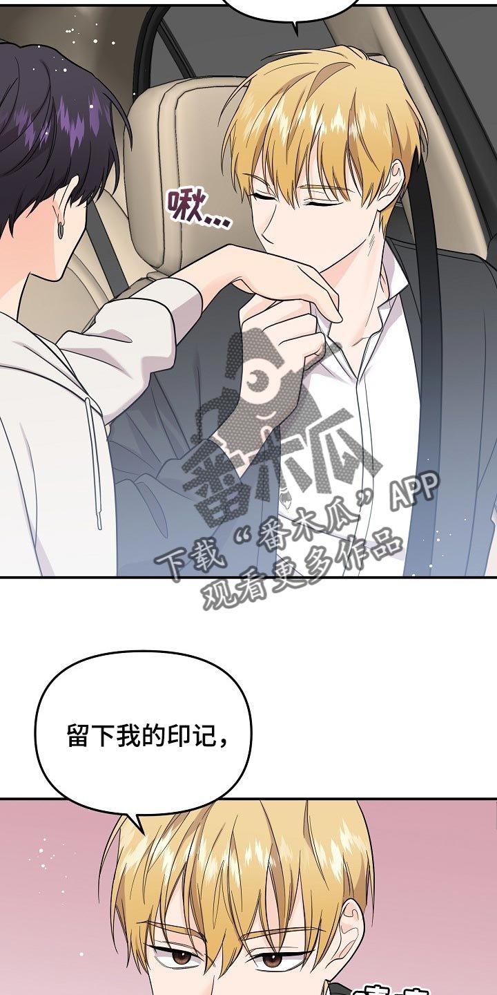 第91章：【第二季】心里不安