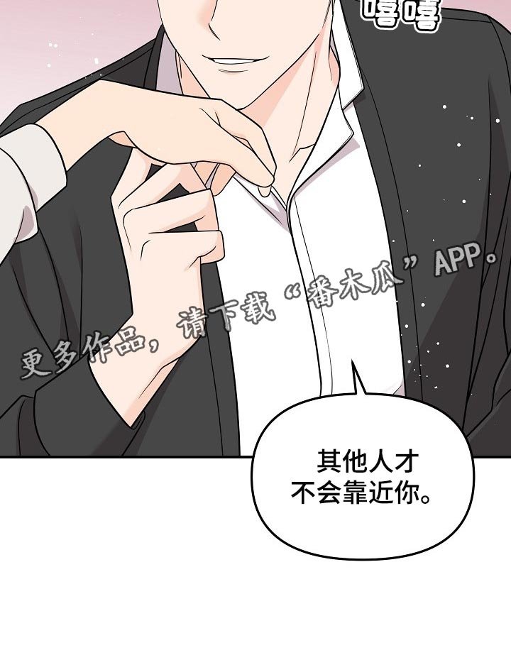 第91章：【第二季】心里不安
