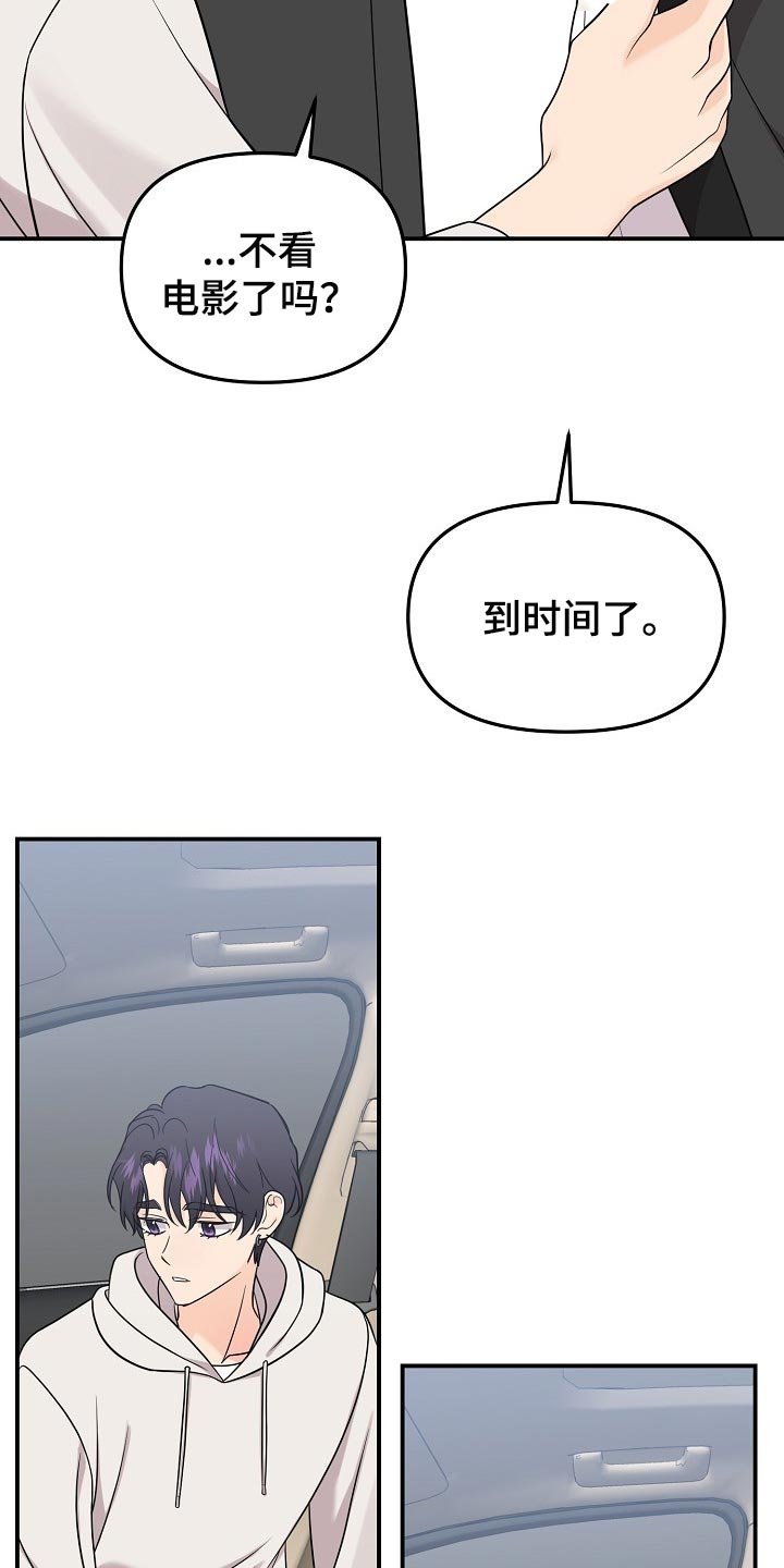 第91章：【第二季】心里不安