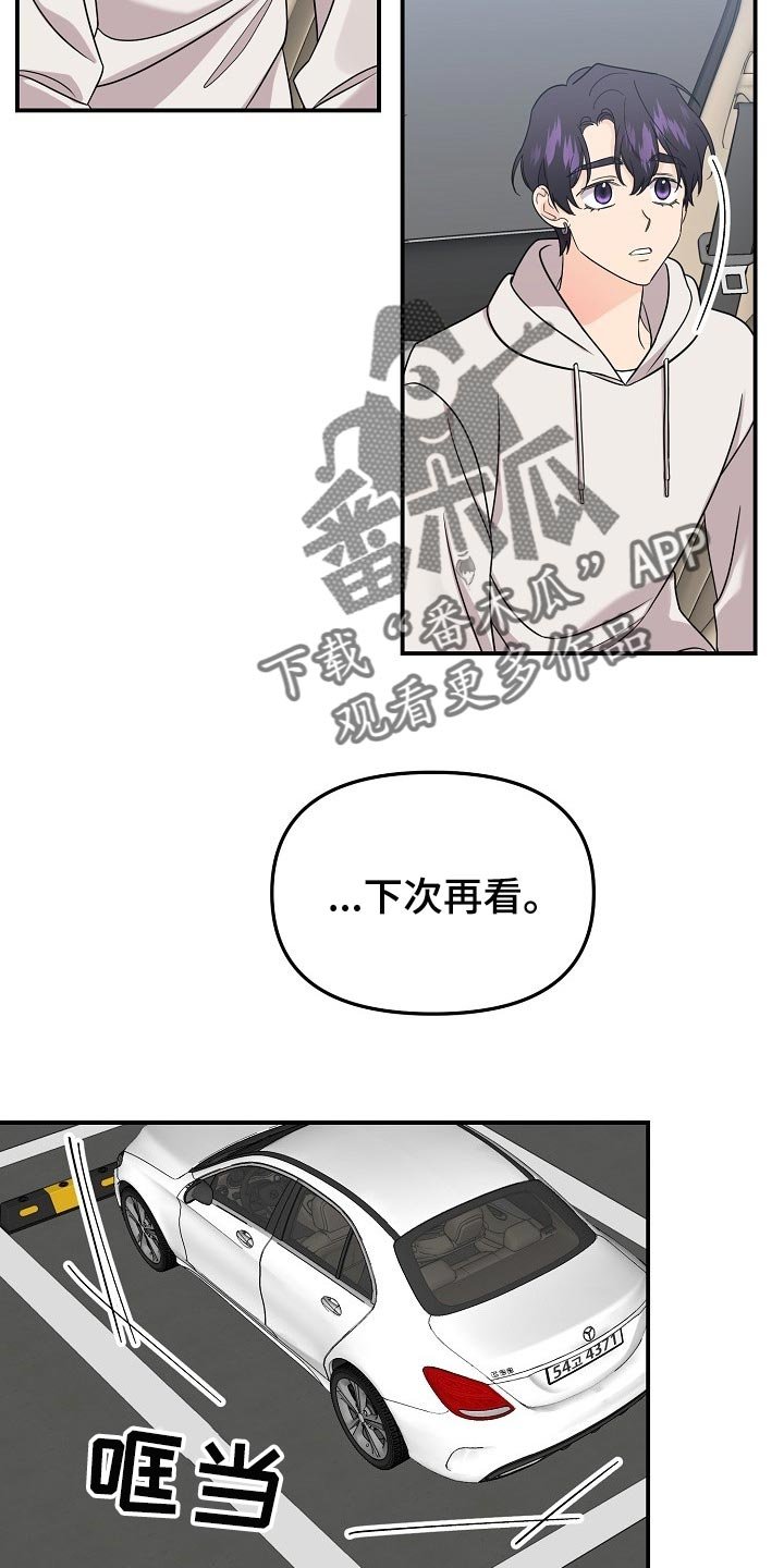 第91章：【第二季】心里不安