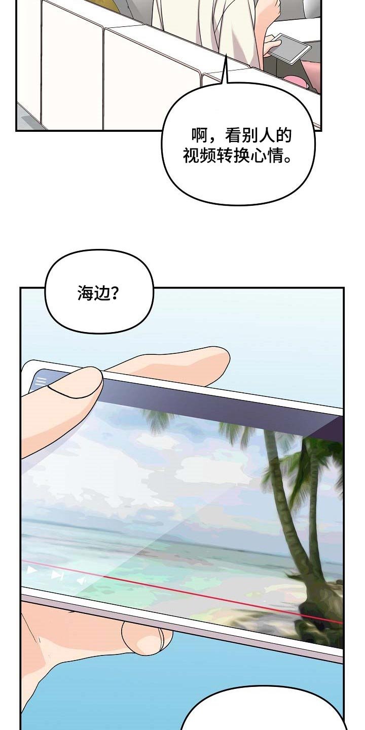 第92章：【第二季】看海