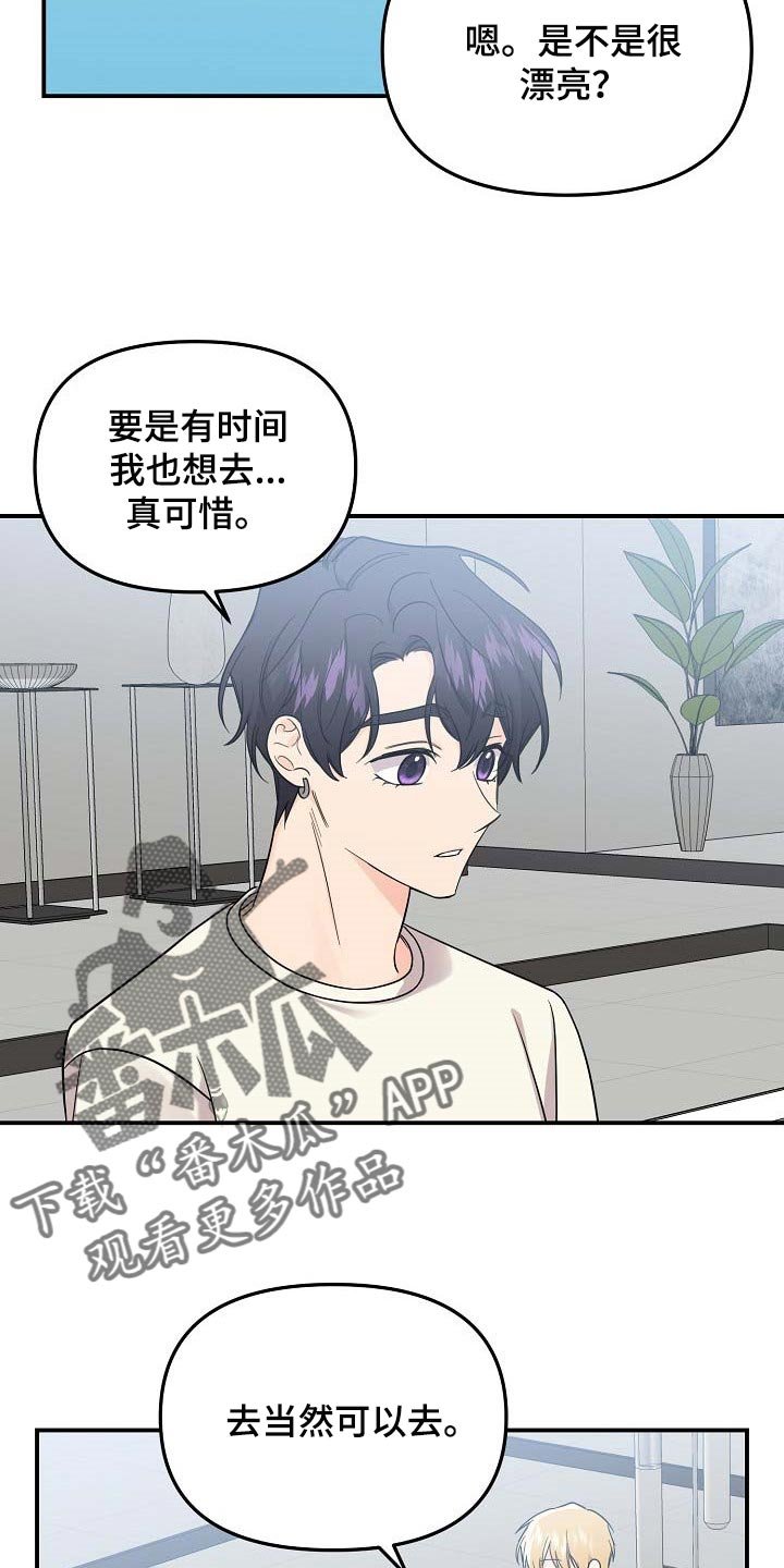 第92章：【第二季】看海