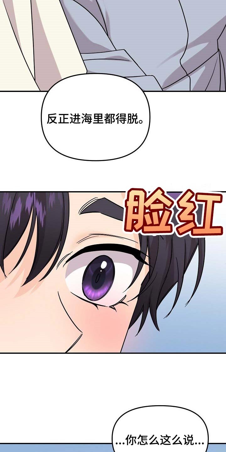 第92章：【第二季】看海