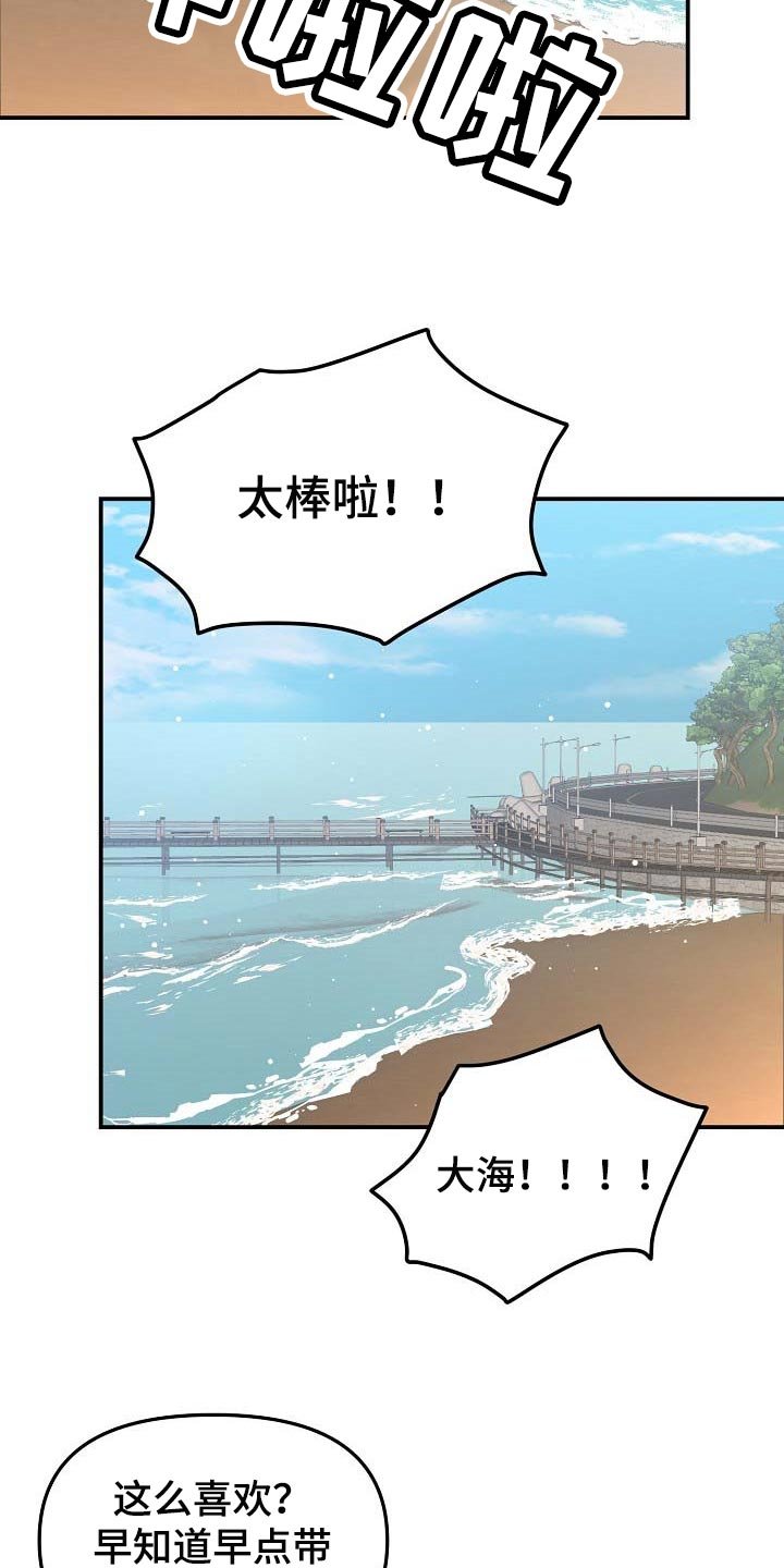 第92章：【第二季】看海