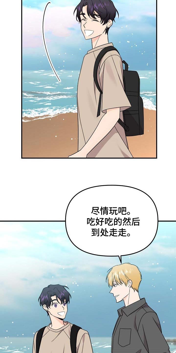 第92章：【第二季】看海