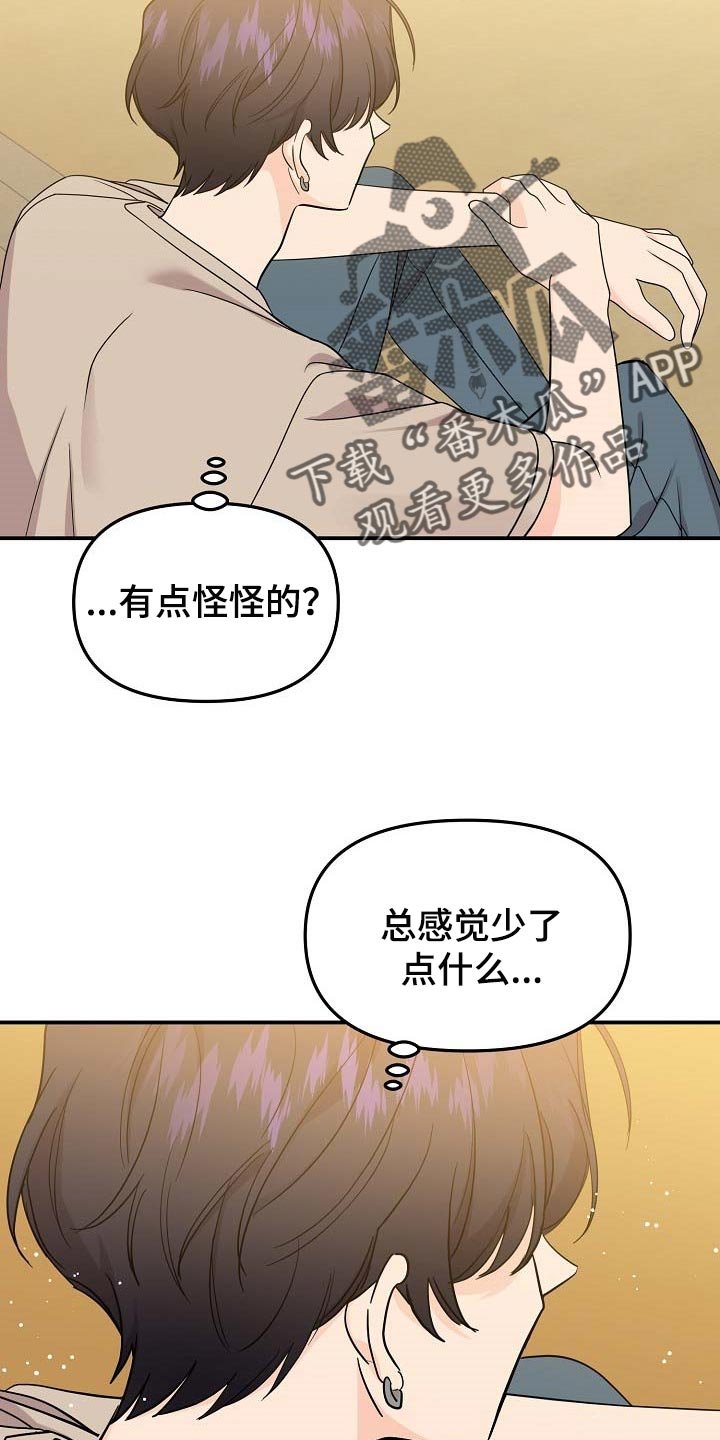 第93章：【第二季】全都告诉我吧