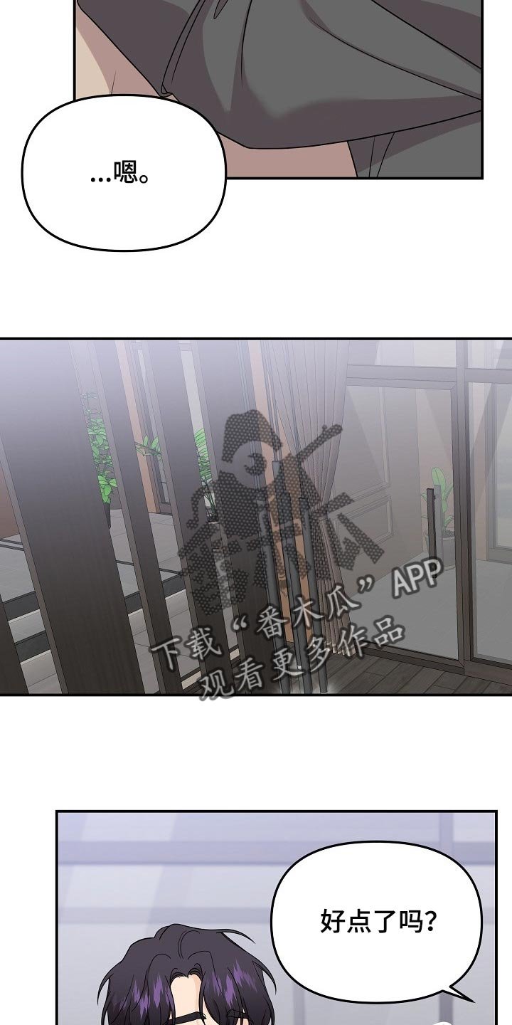 第94章：【第二季】记忆在消失