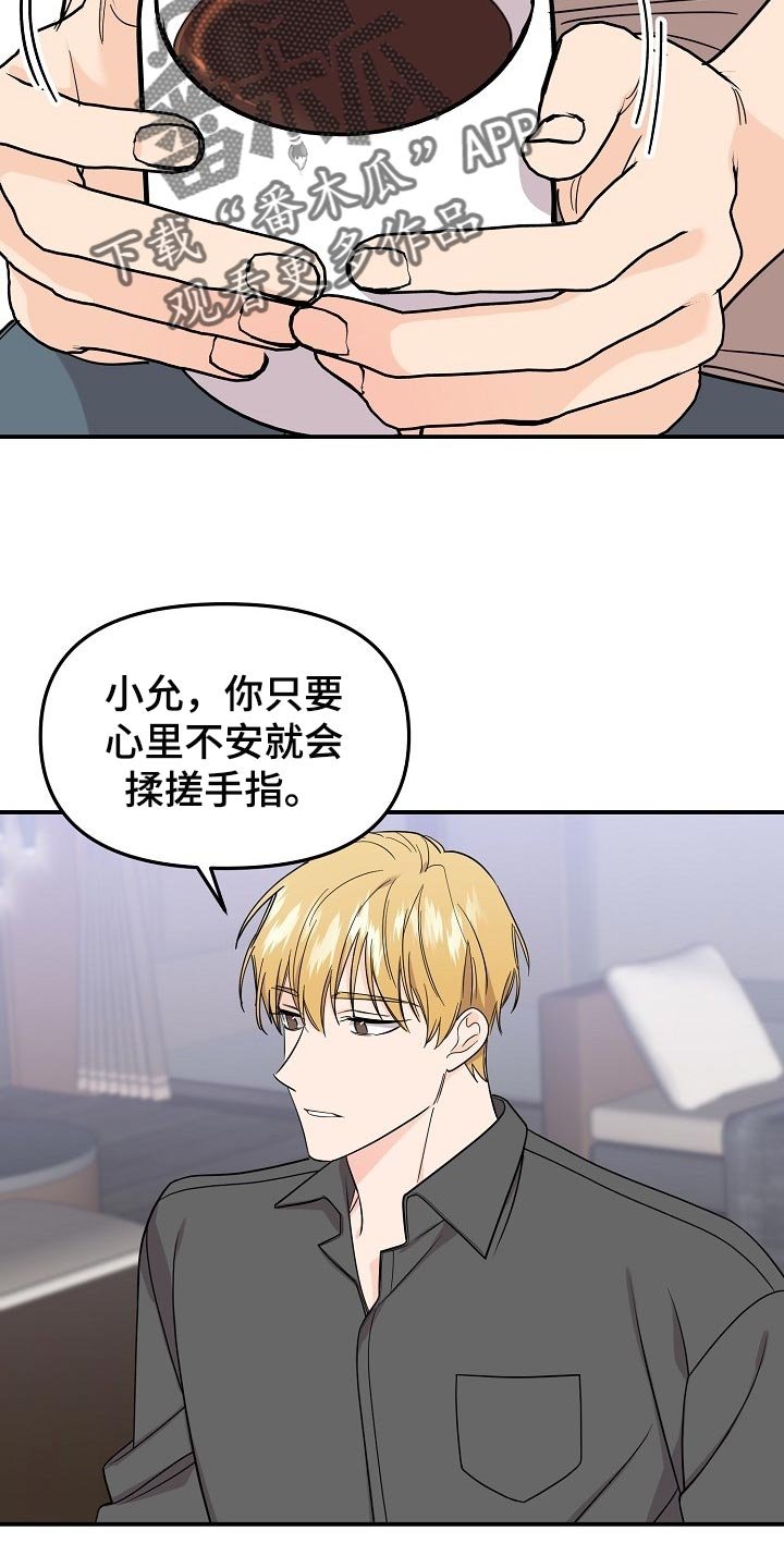 第94章：【第二季】记忆在消失