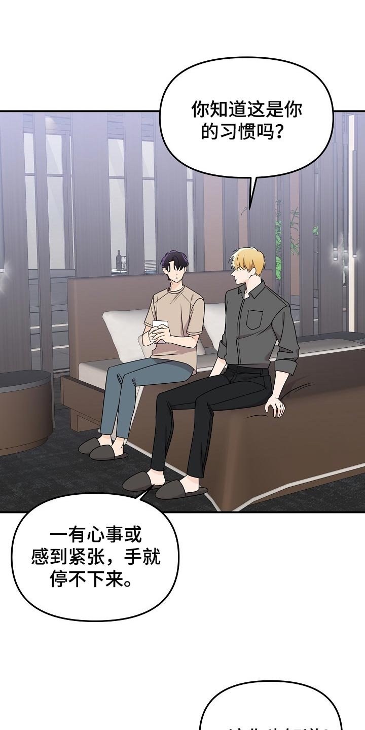 第94章：【第二季】记忆在消失
