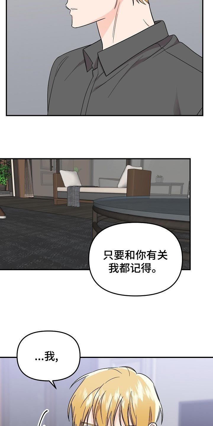 第94章：【第二季】记忆在消失