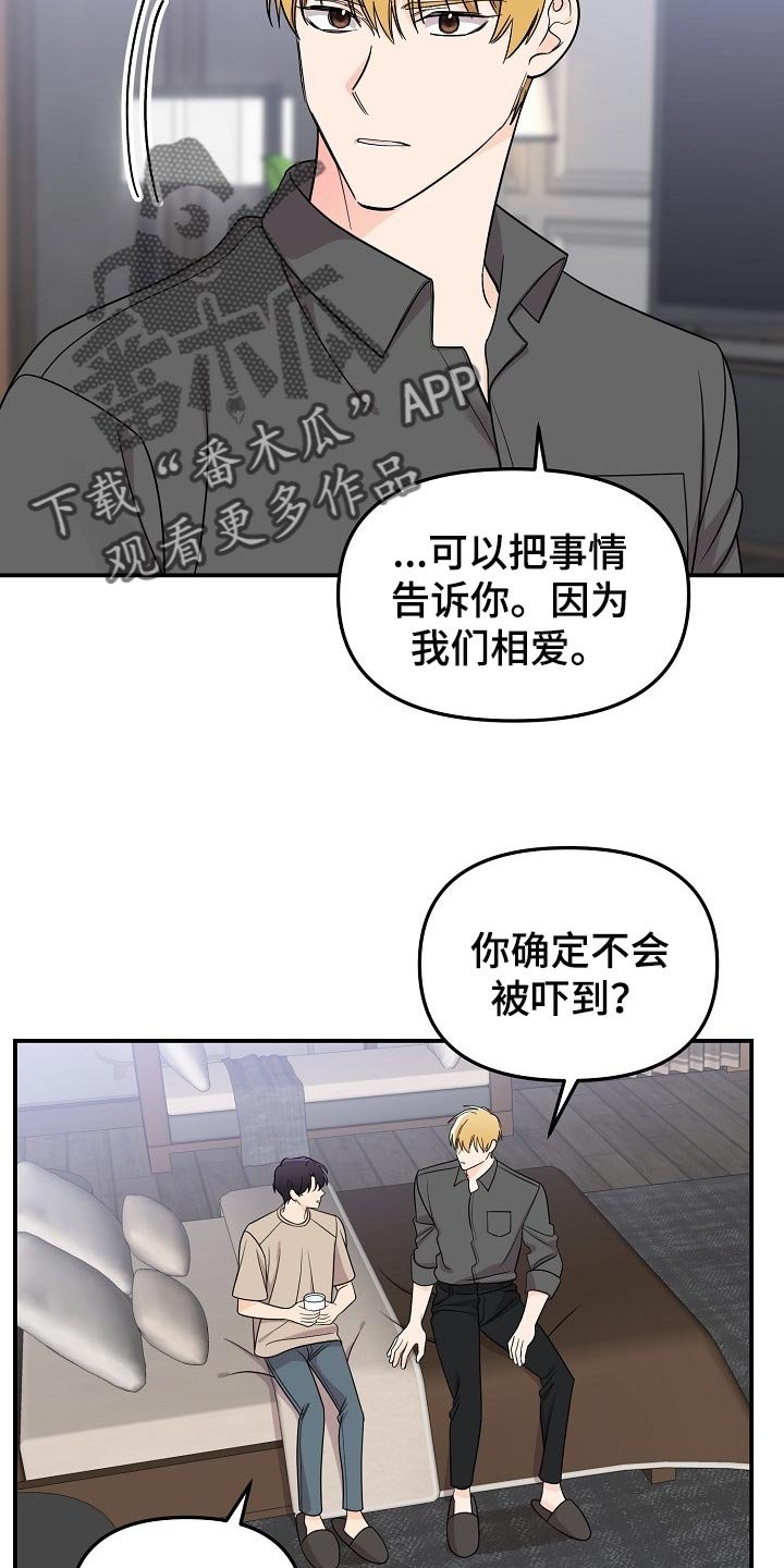 第94章：【第二季】记忆在消失
