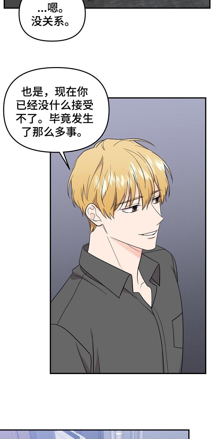 第94章：【第二季】记忆在消失