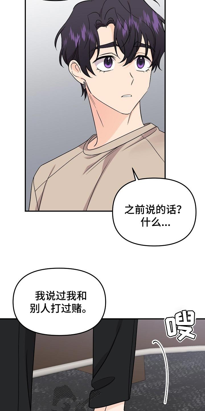 第94章：【第二季】记忆在消失