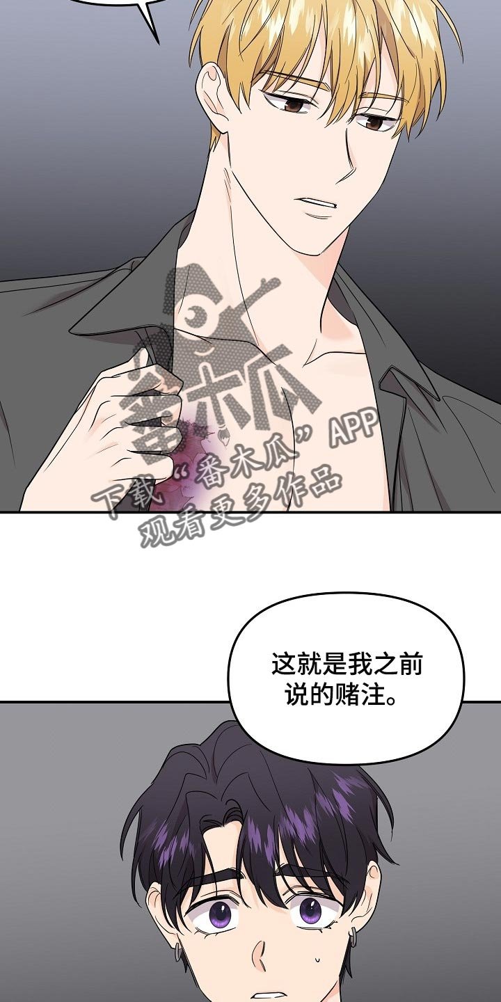 第95章：【第二季】一直表白