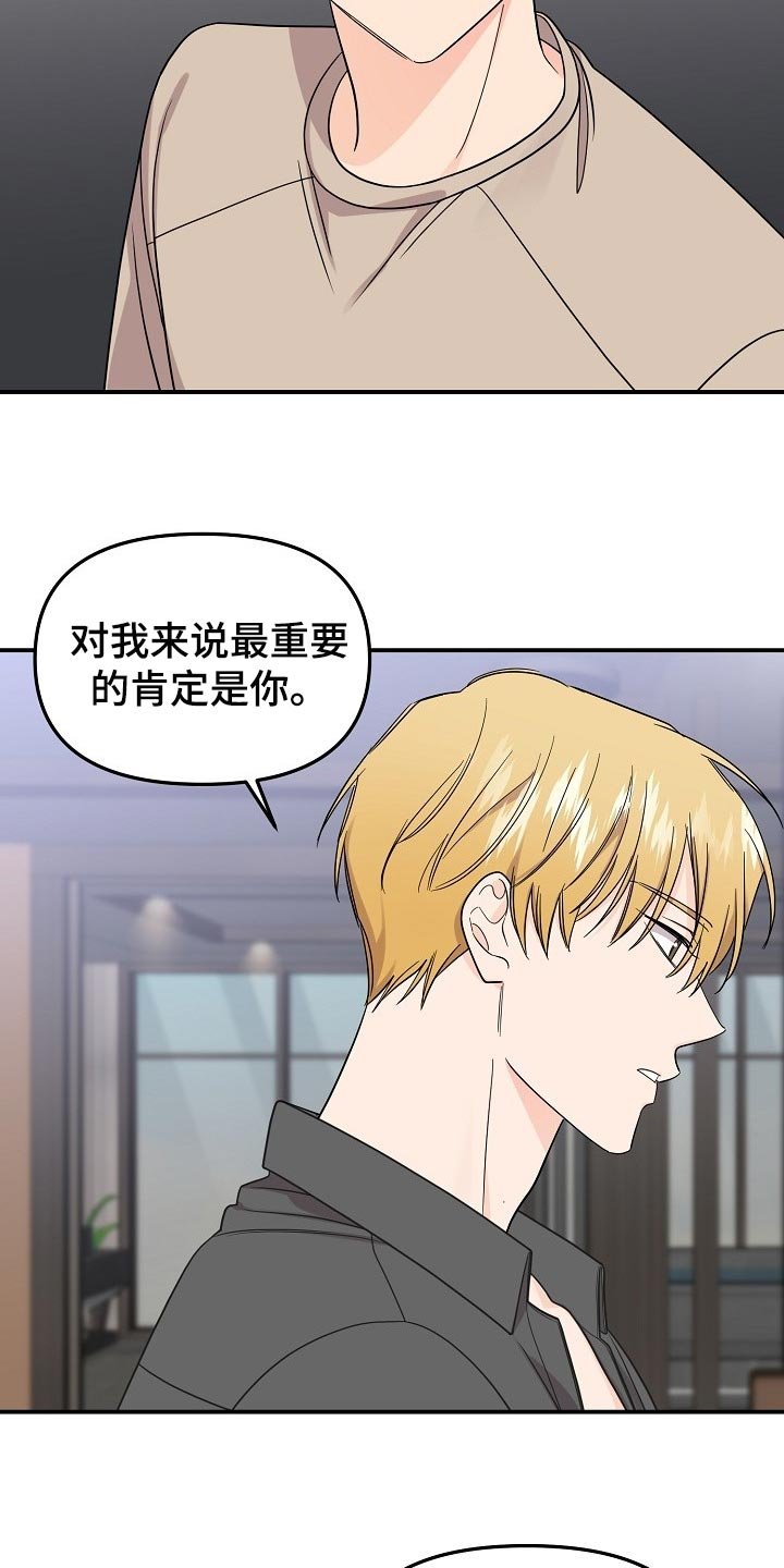 第95章：【第二季】一直表白