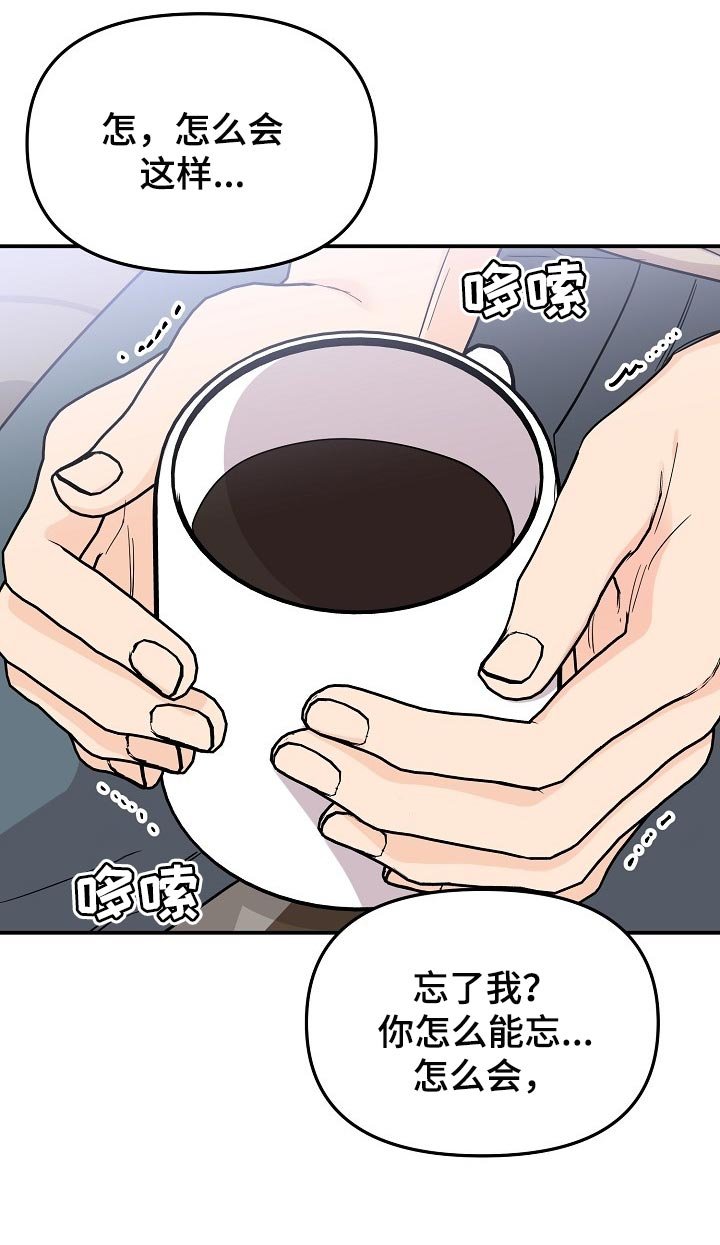 第95章：【第二季】一直表白