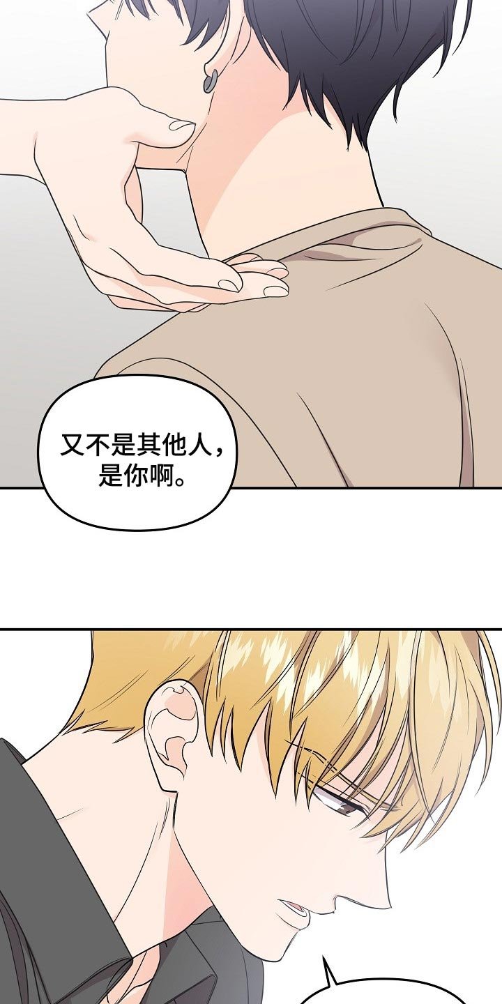第95章：【第二季】一直表白