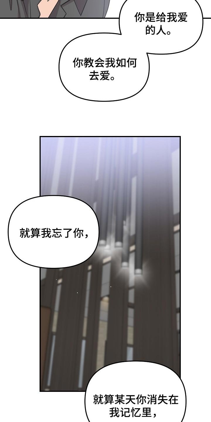 第95章：【第二季】一直表白