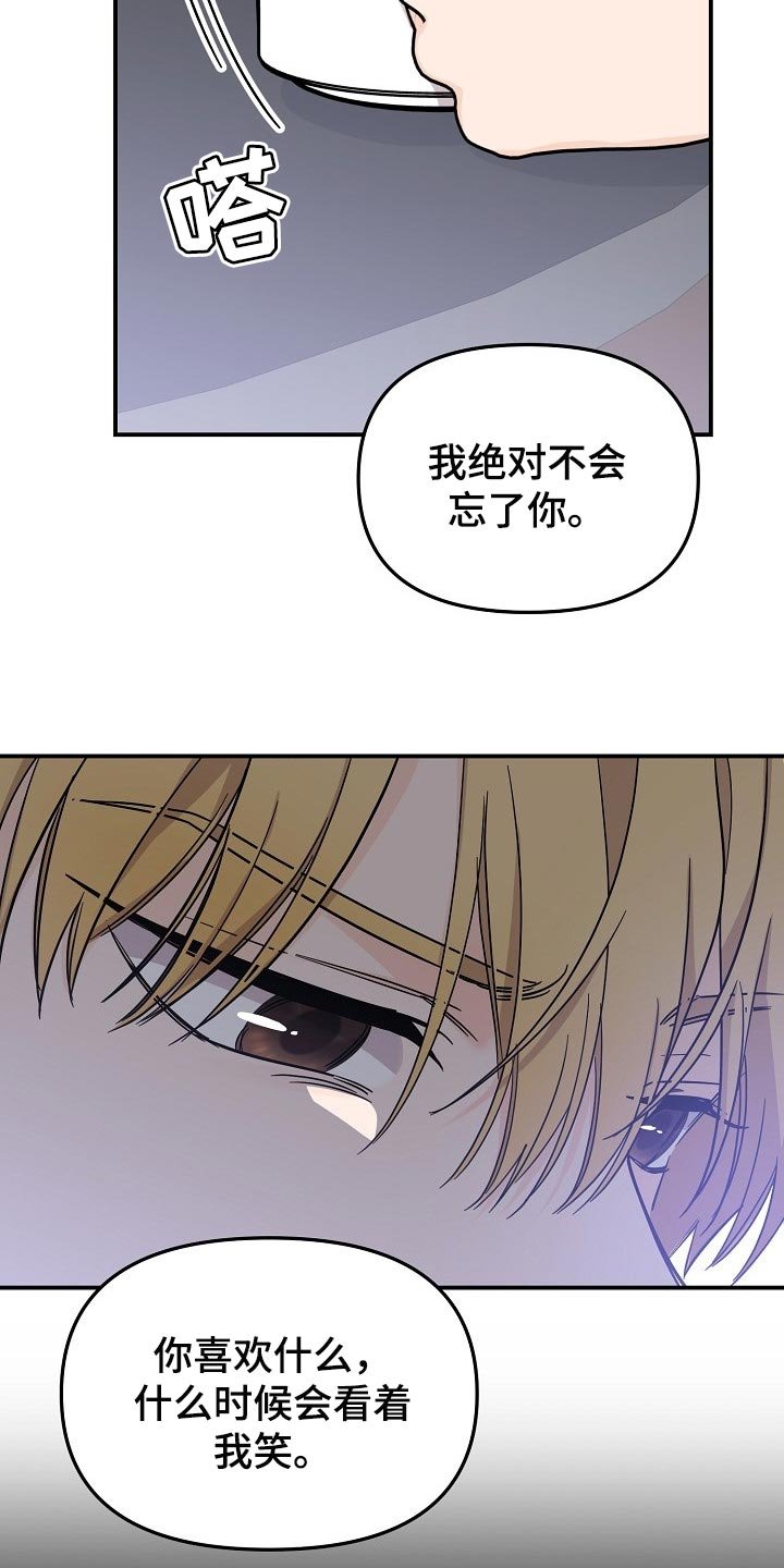 第95章：【第二季】一直表白