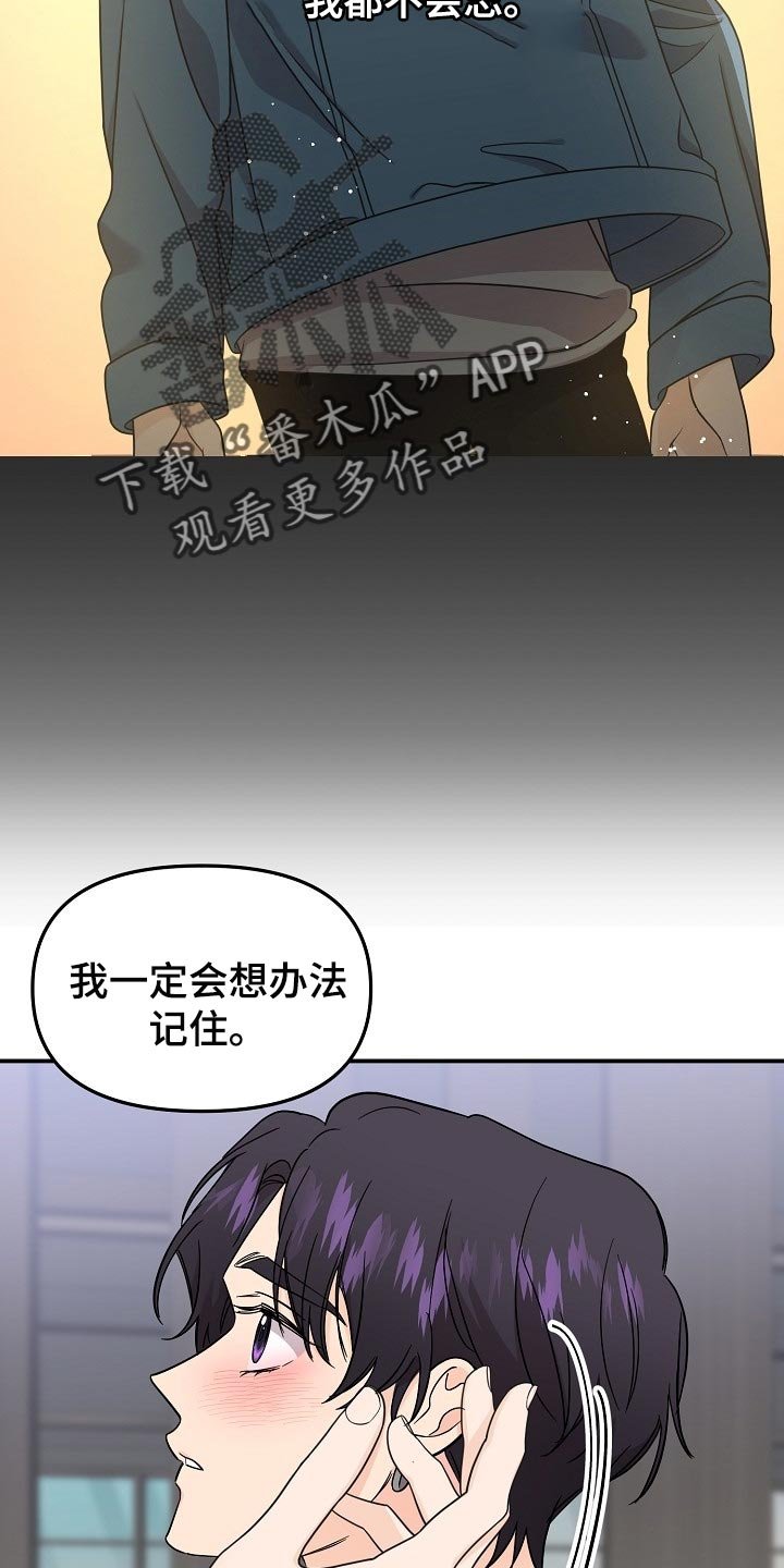 第95章：【第二季】一直表白