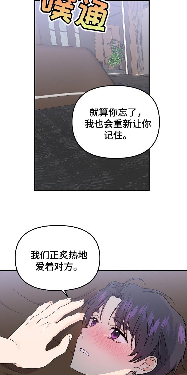 第95章：【第二季】一直表白