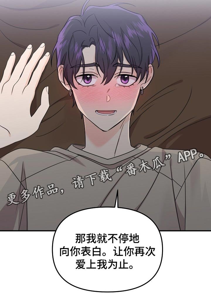 第95章：【第二季】一直表白