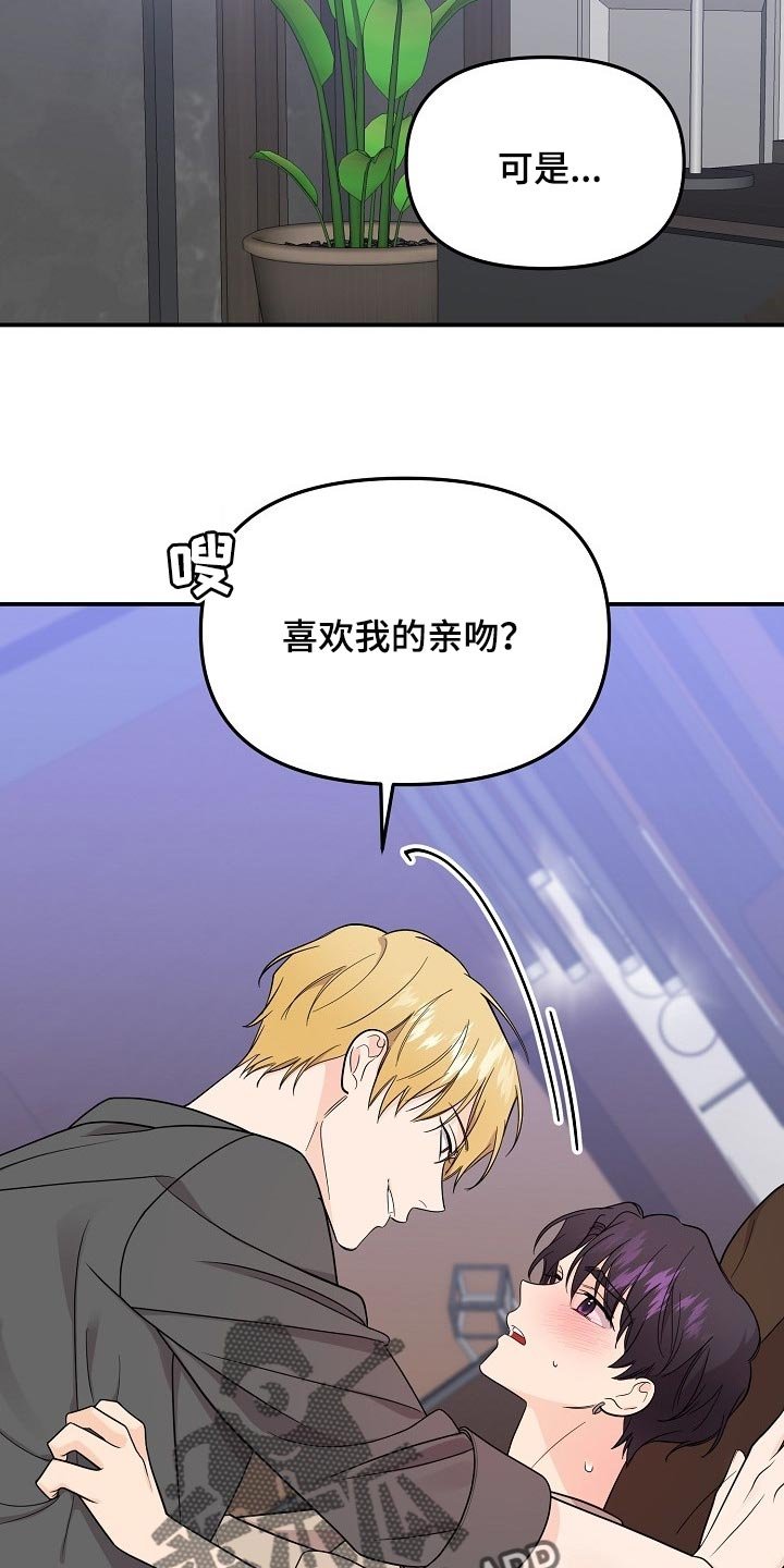 第96章：【第二季】猜一猜