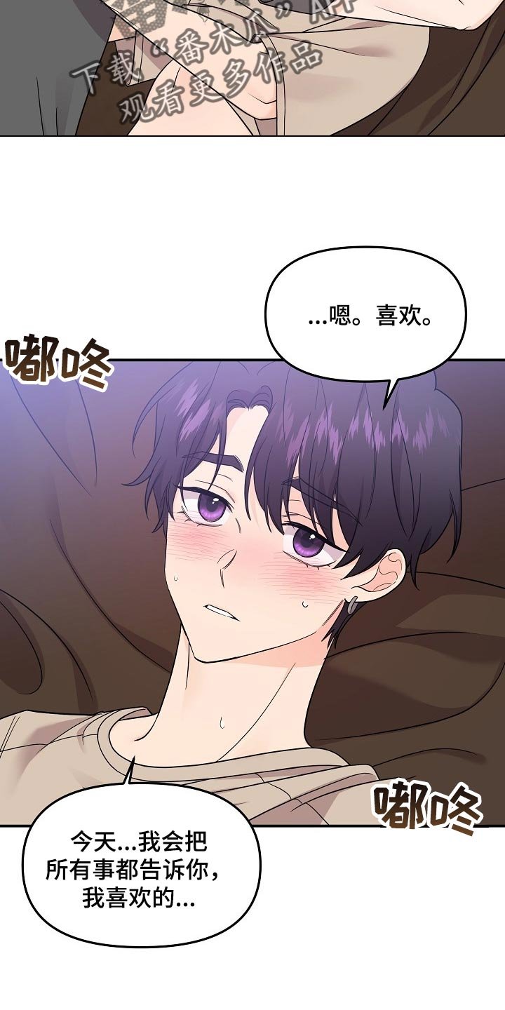 第96章：【第二季】猜一猜