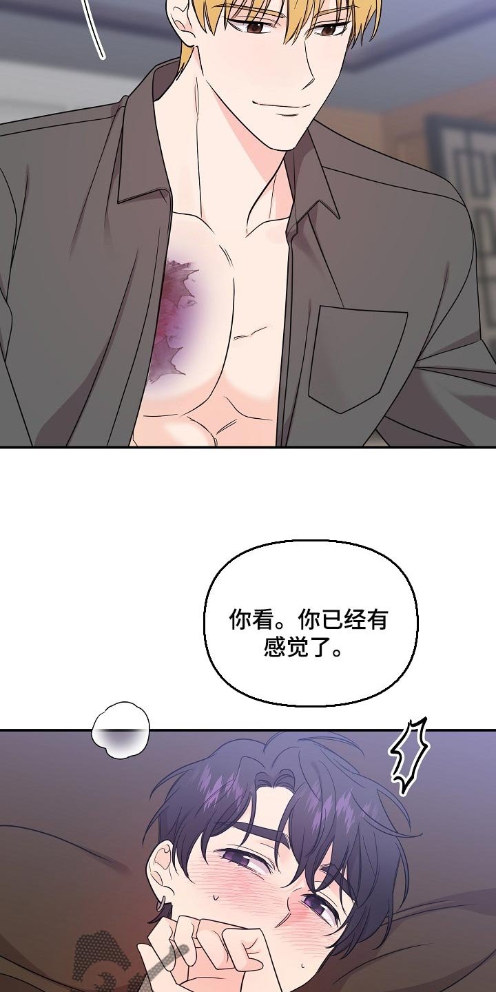 第96章：【第二季】猜一猜