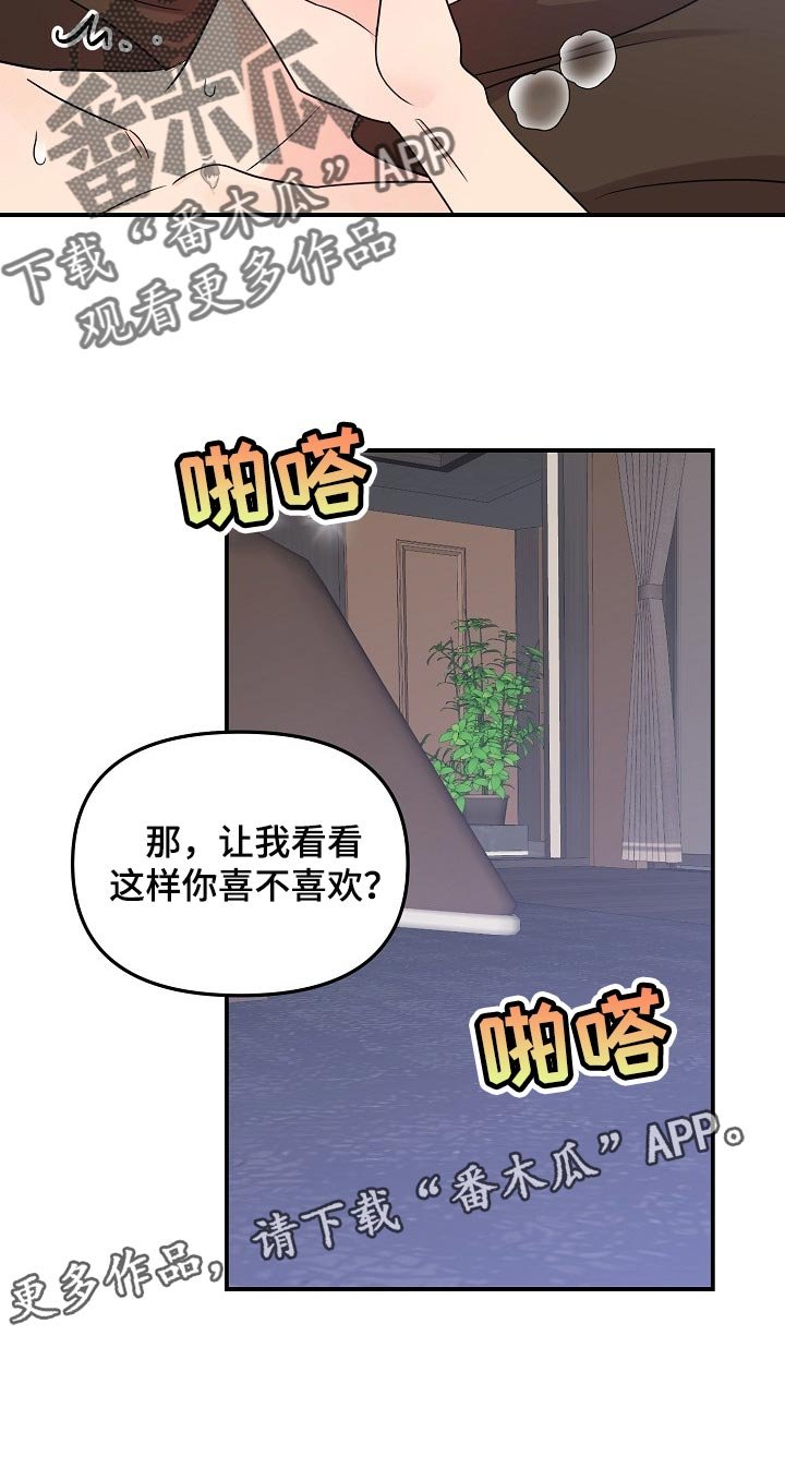 第96章：【第二季】猜一猜