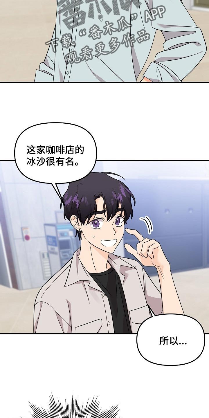 第97章：【第二季】找借口