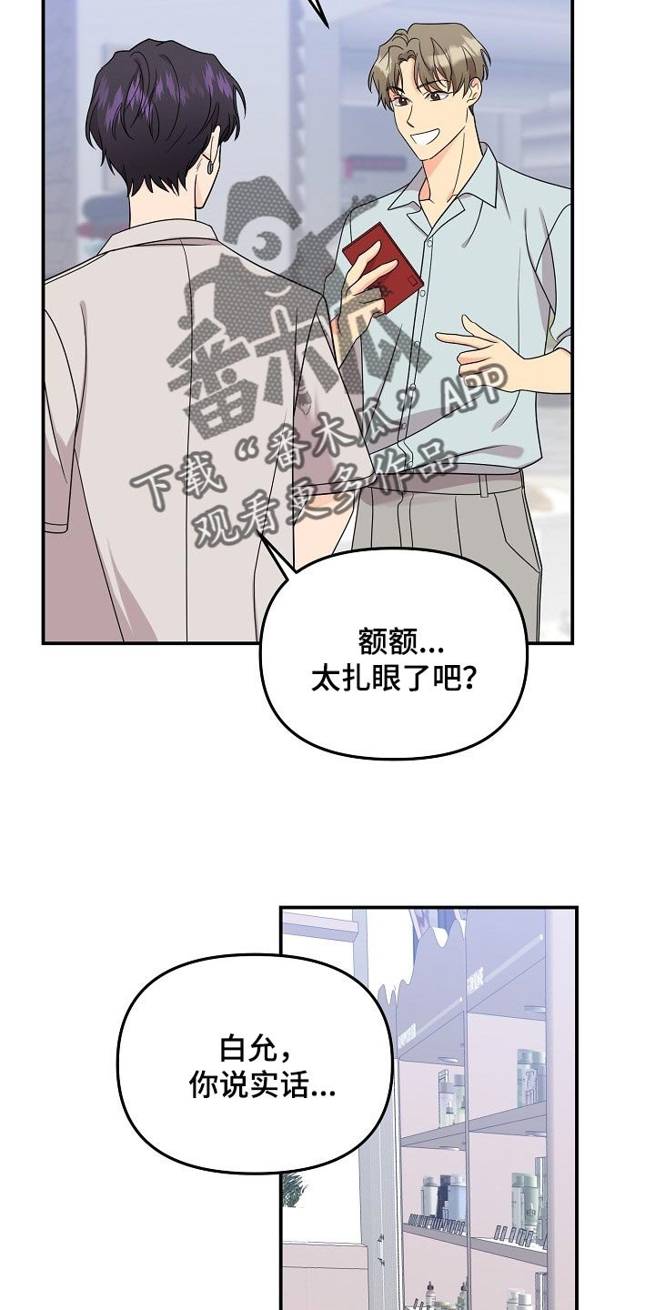 第97章：【第二季】找借口