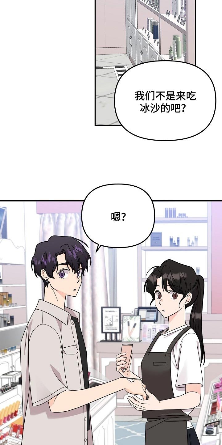 第97章：【第二季】找借口