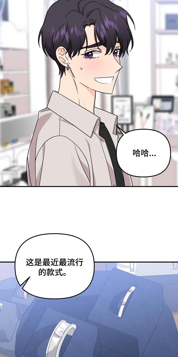 第97章：【第二季】找借口