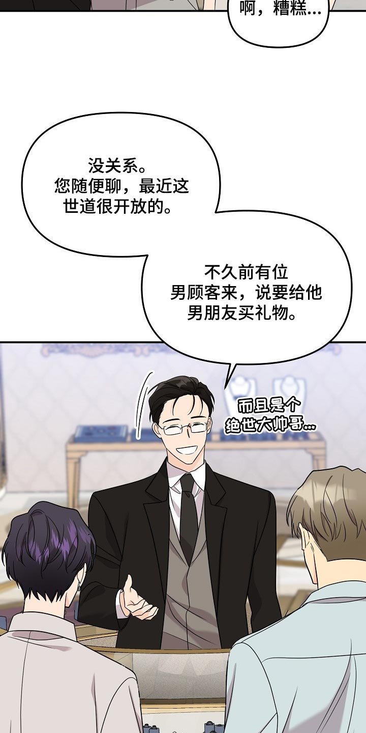 第97章：【第二季】找借口