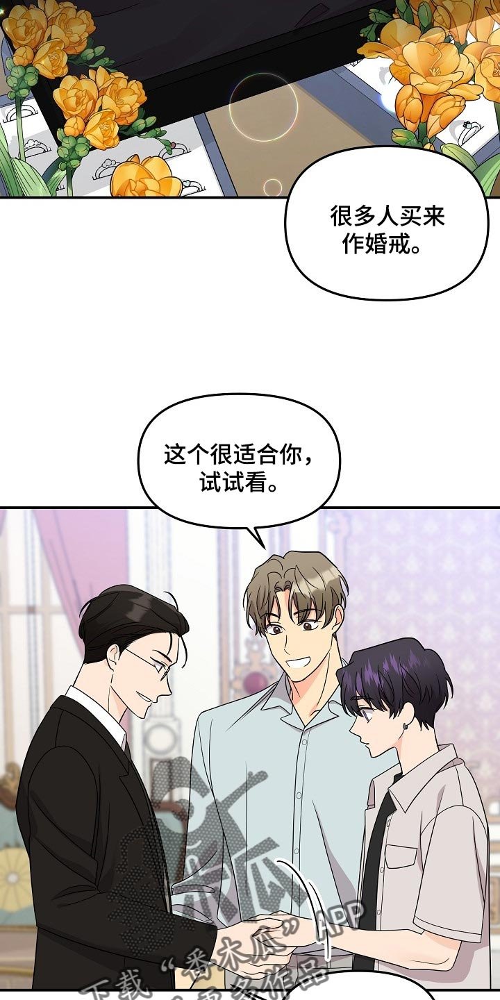 第97章：【第二季】找借口
