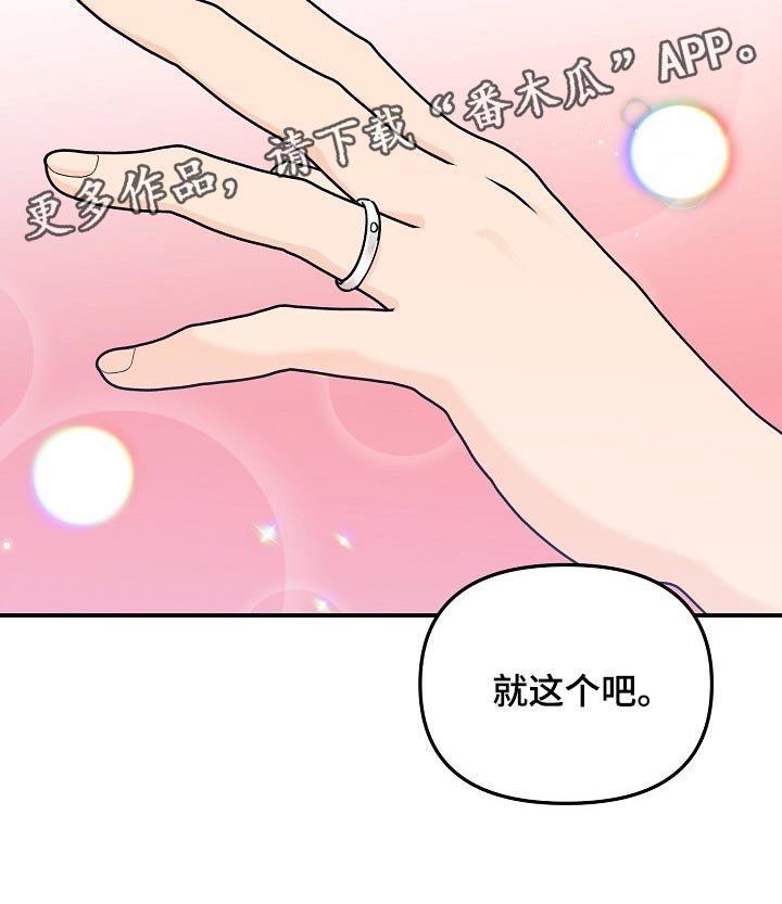 第97章：【第二季】找借口
