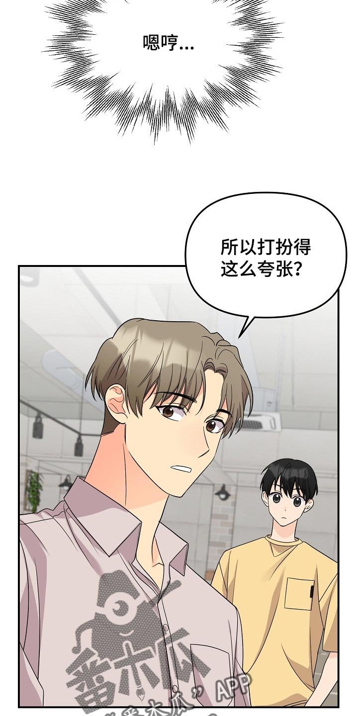 第98章：【第二季】普通的约会