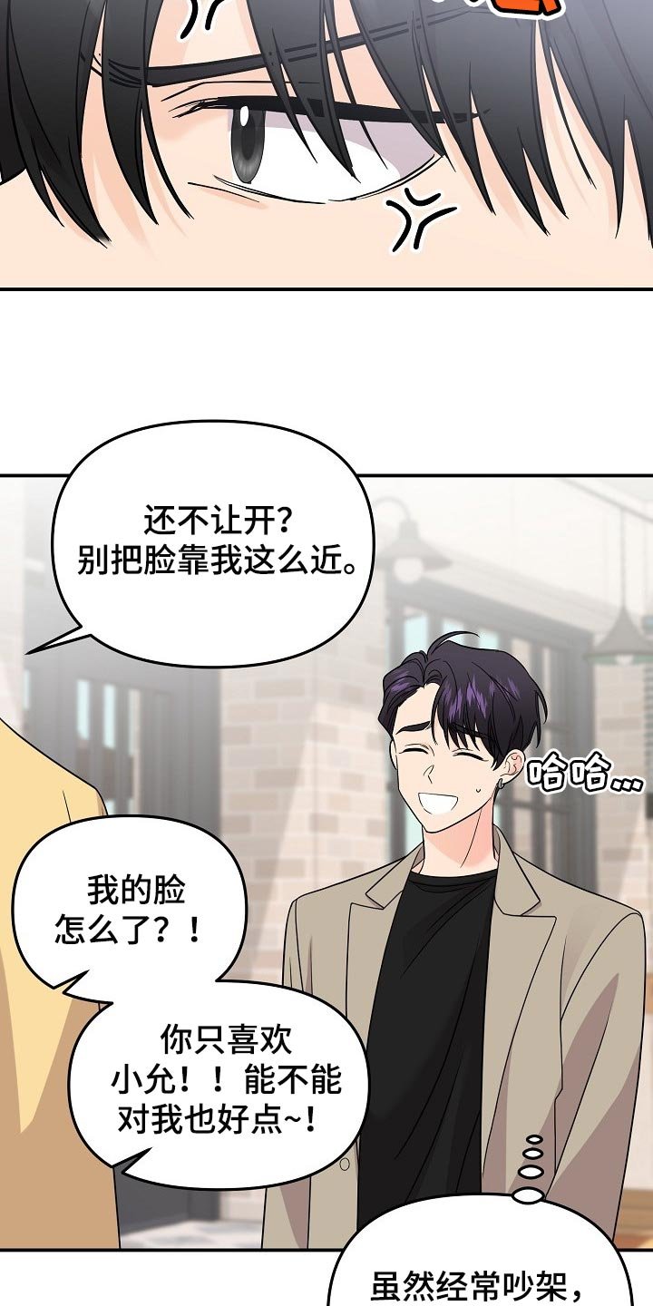 第98章：【第二季】普通的约会