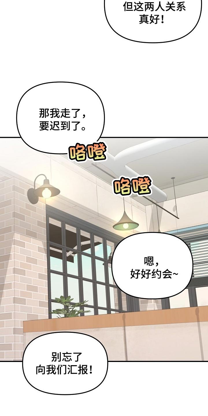 第98章：【第二季】普通的约会