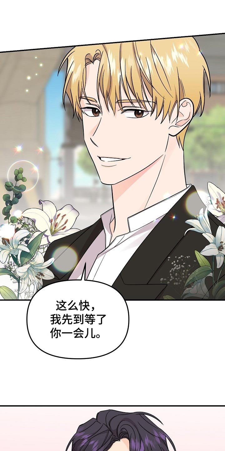 第98章：【第二季】普通的约会