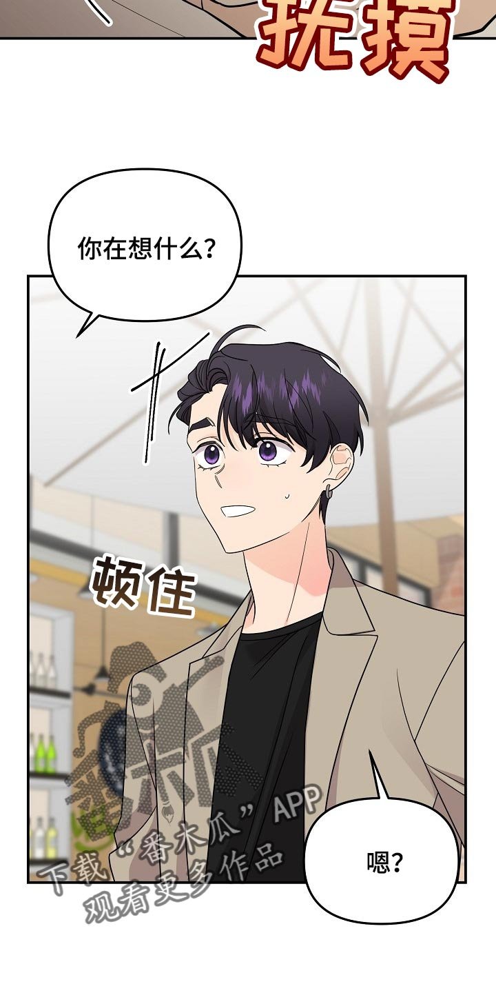 第98章：【第二季】普通的约会