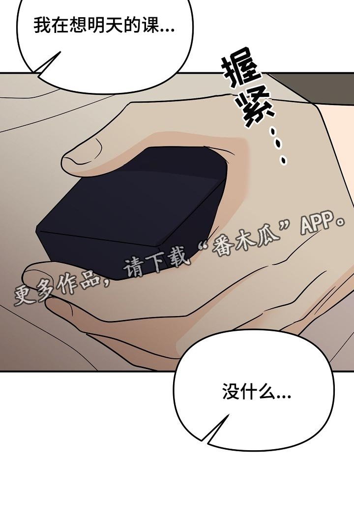 第98章：【第二季】普通的约会