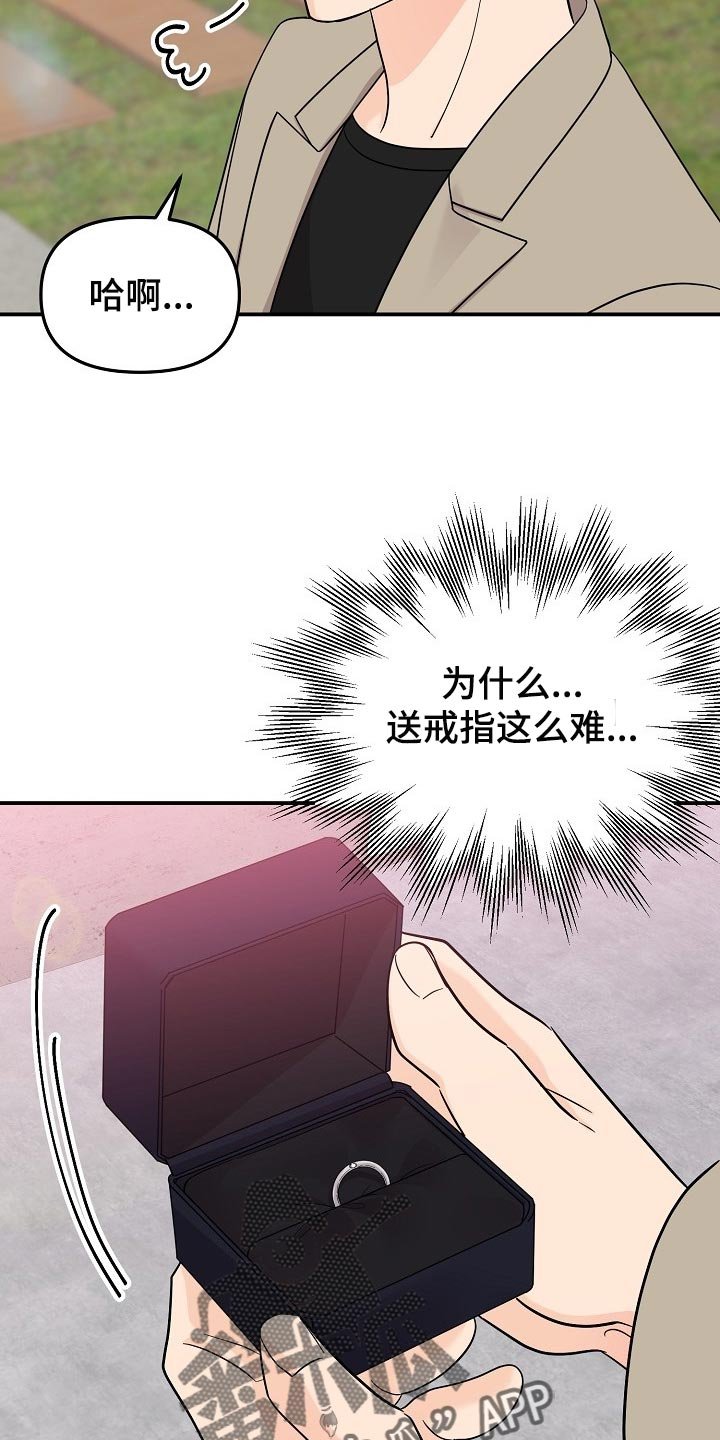 第99章：【第二季】一辈子爱你