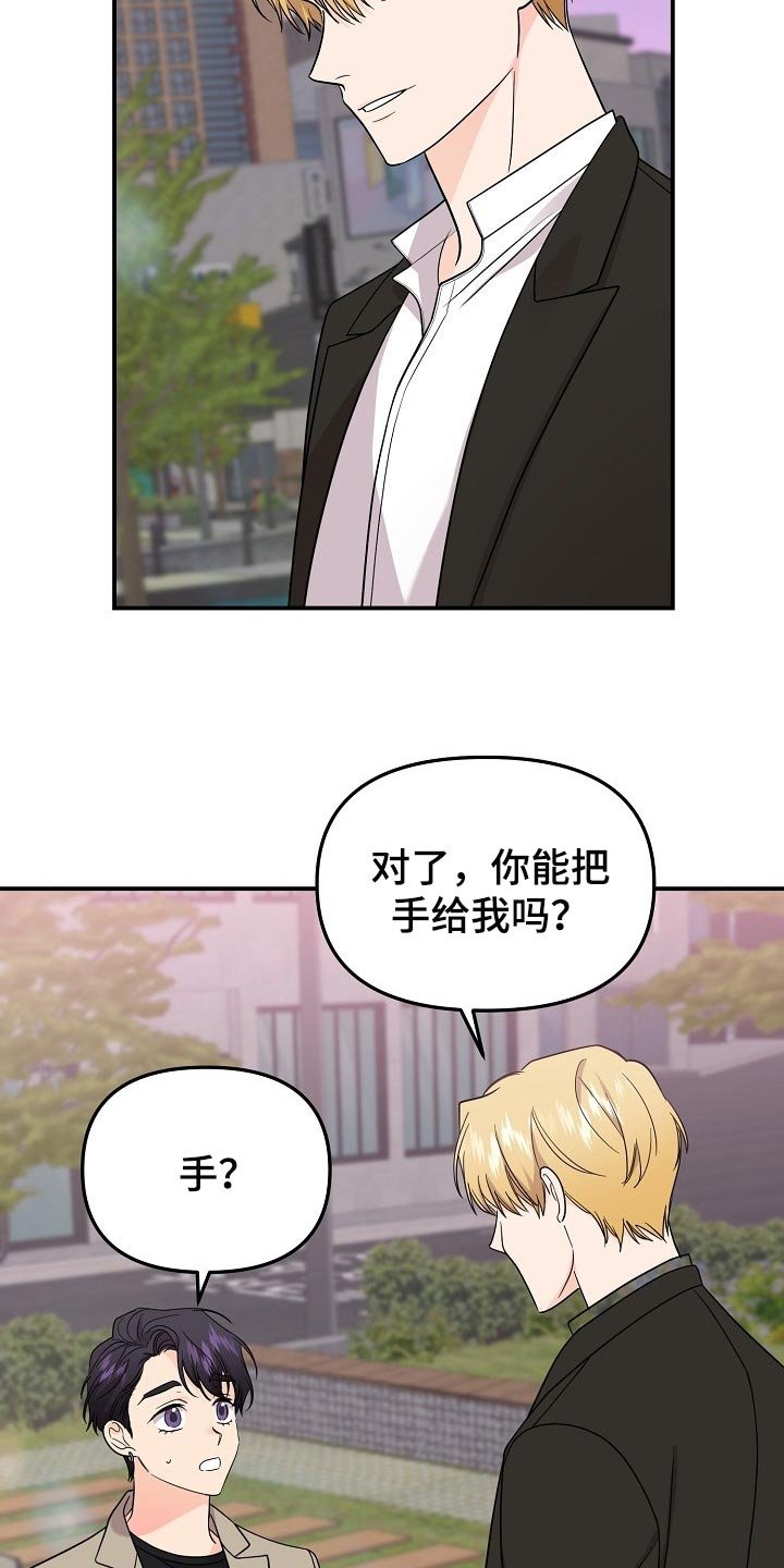 第99章：【第二季】一辈子爱你