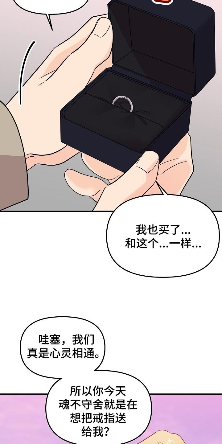 第99章：【第二季】一辈子爱你