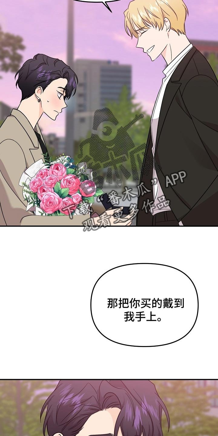 第99章：【第二季】一辈子爱你